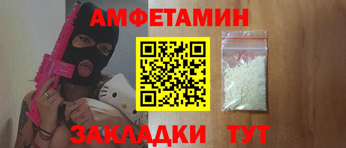 Амфетамин VHQ Добрянка