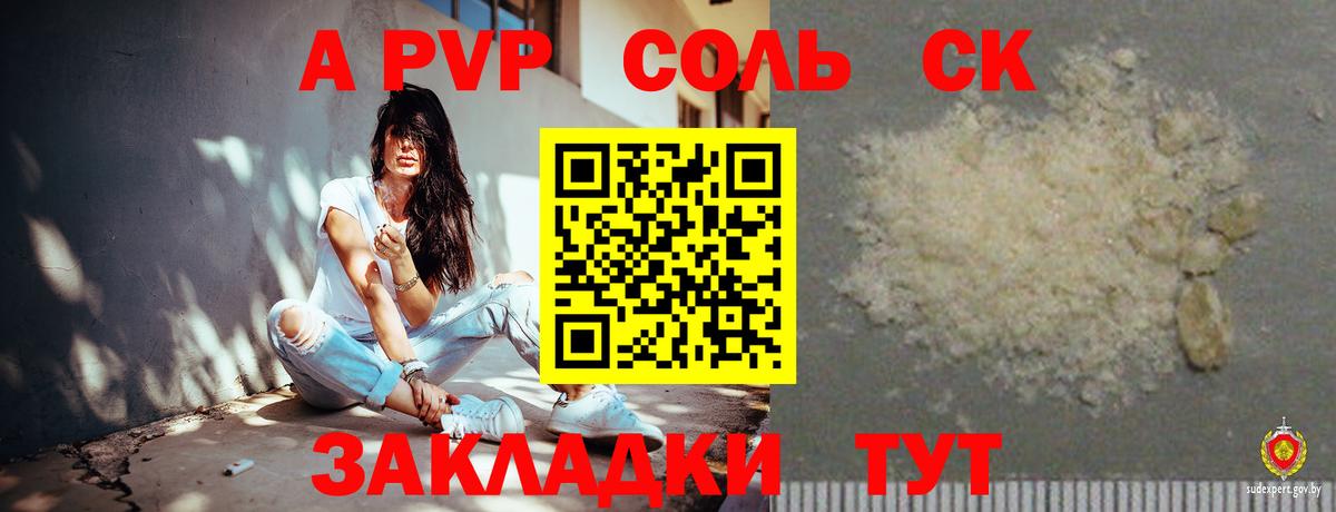 Добрянка  А ПВП СК  Вход с VPN  А ПВП Crystall 