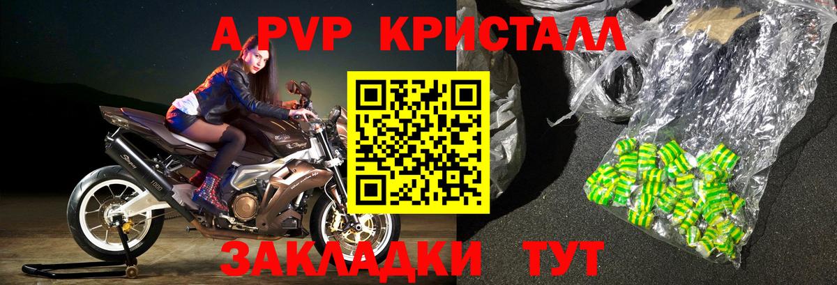 Альфа ПВП Crystall Добрянка