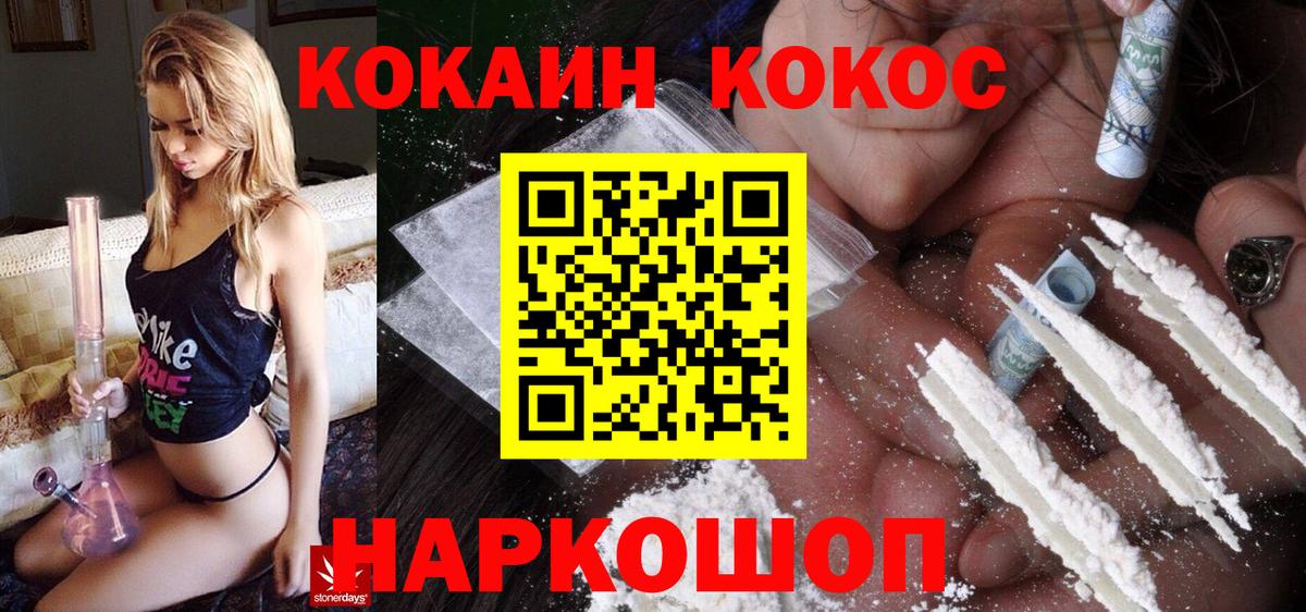 Добрянка  Кокаин 97%  КОКАИН 98%  КОКАИН  Вход с VPN 
