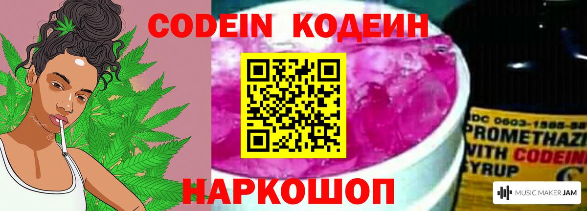Кодеиновый сироп Lean напиток Lean (лин)  Вход с VPN  Кодеин напиток Lean (лин)  Добрянка 
