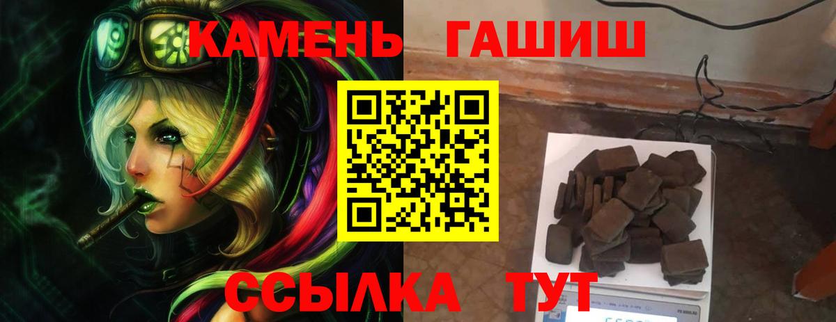 ГАШИШ  Вход с VPN  Добрянка  ГАШИШ гарик  Гашиш Cannabis 