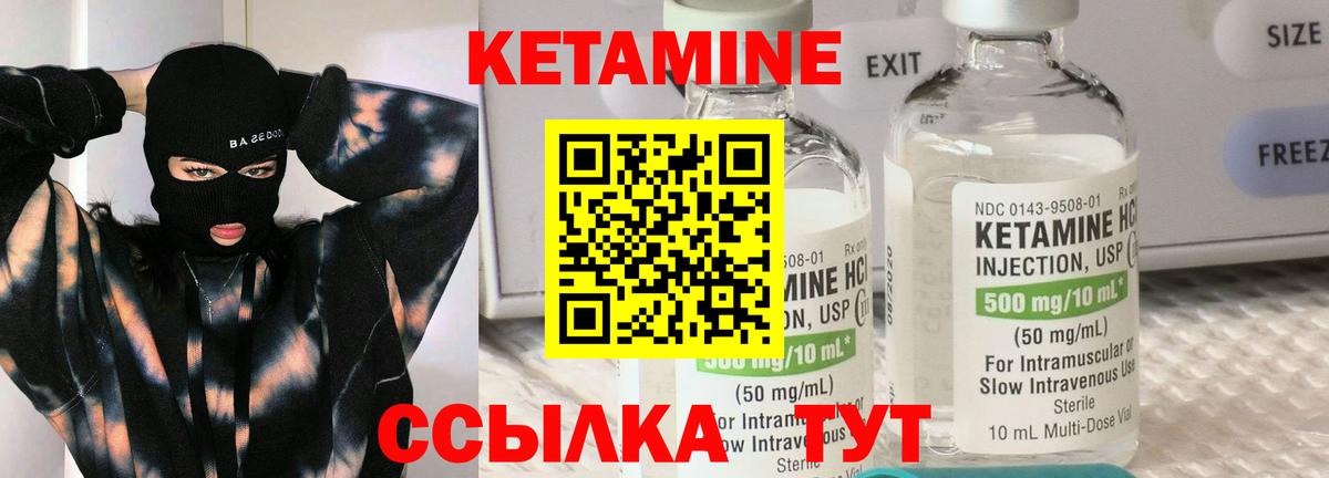 Кетамин VHQ Добрянка