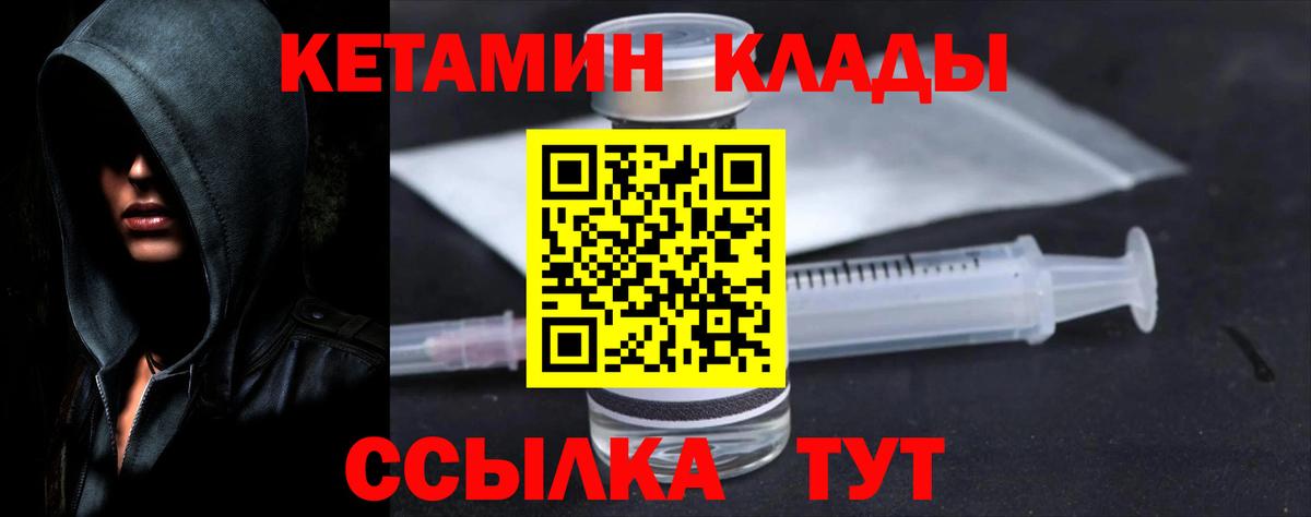 КЕТАМИН ketamine  Вход с VPN  Кетамин ketamine  Добрянка 