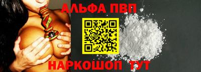 альфа пвп VHQ Конаково