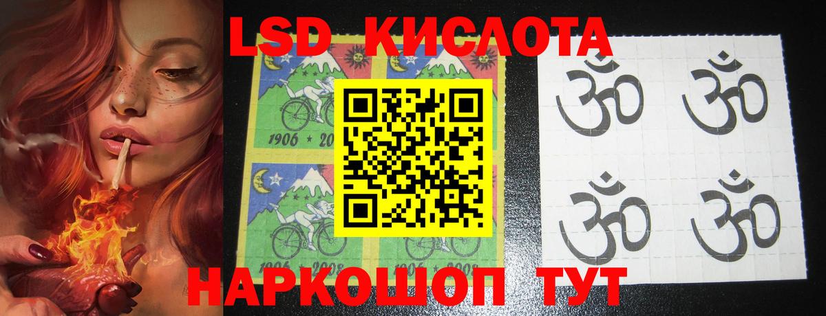 Лсд 25 экстази ecstasy Добрянка