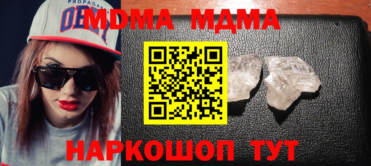 MDMA молли Добрянка