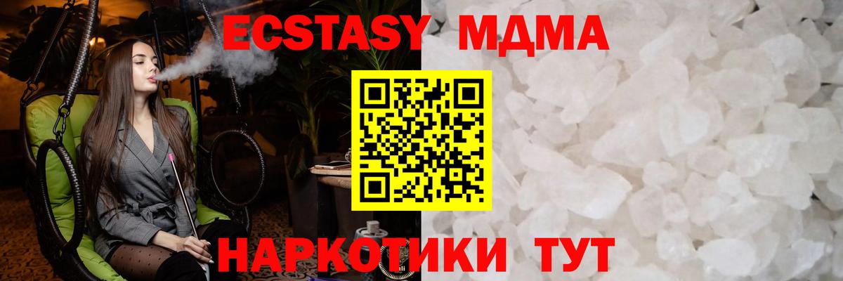 Добрянка  МДМА  MDMA VHQ  Вход с VPN  MDMA VHQ 