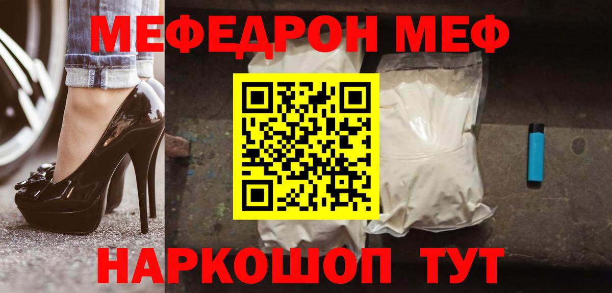 Меф 4 MMC  Вход с VPN  МЯУ-МЯУ  Добрянка  KRAKEN   МЯУ-МЯУ кристаллы 