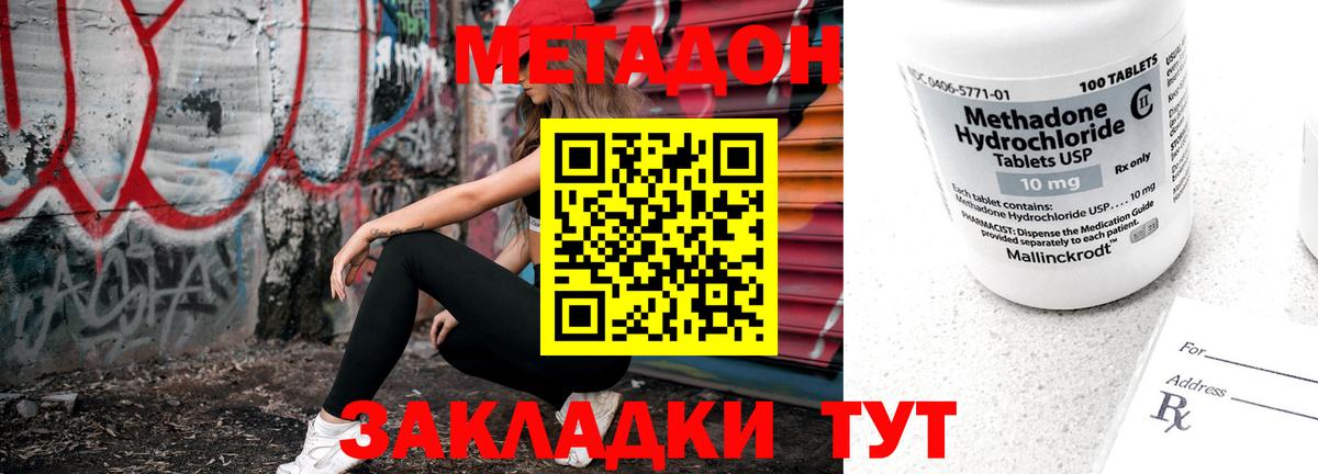 Метадон VHQ Добрянка