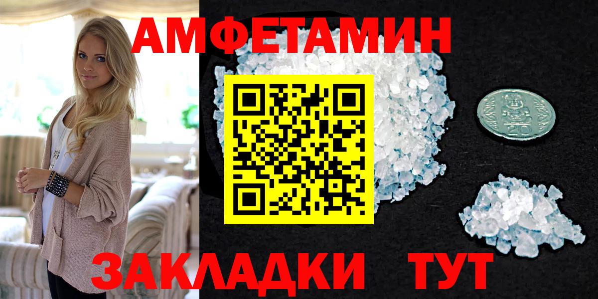 Метамфетамин пудра Добрянка