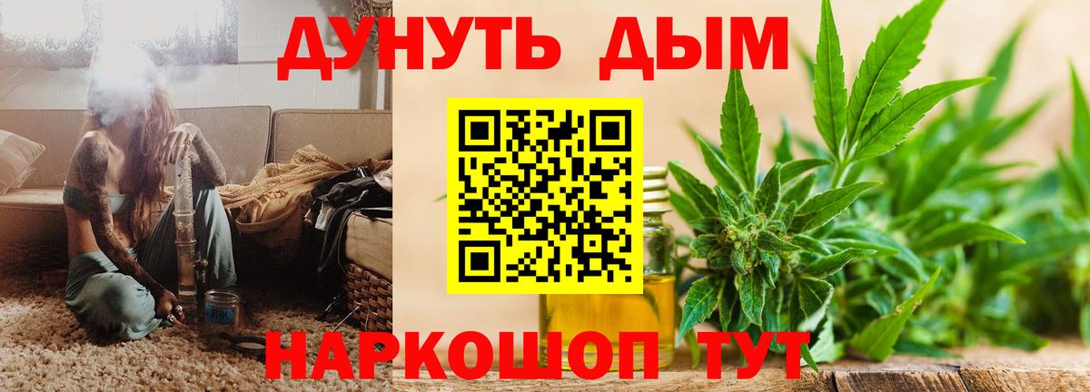 МАРИХУАНА семена  Бошки Шишки AK-47  Вход с VPN  Добрянка 
